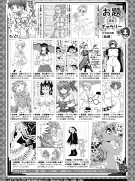 (成年コミック) [雑誌] コミックメガストアα 2019年7月号 [DL版_408