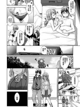 [活力少女戰線×Black ChiToSe][実々みみず] カノジョのキモチ 前編 (COMIC 阿吽 2017年11月号)_01_024