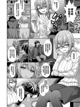 [活力少女戰線×Black ChiToSe][実々みみず] カノジョのキモチ 前編 (COMIC 阿吽 2017年11月号)_01_002