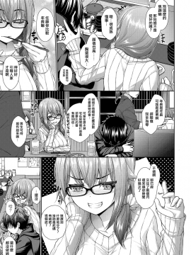 [活力少女戰線×Black ChiToSe][実々みみず] カノジョのキモチ 前編 (COMIC 阿吽 2017年11月号)_01_003