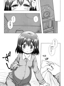 [雪野みなと] ものけもの_P197