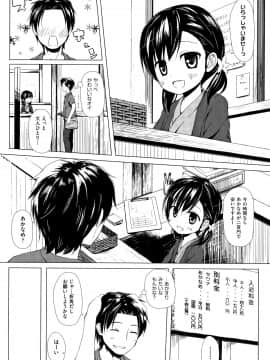 [雪野みなと] ものけもの_P070