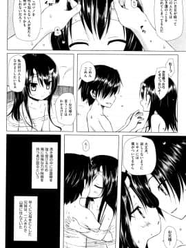 [雪野みなと] ものけもの_P048