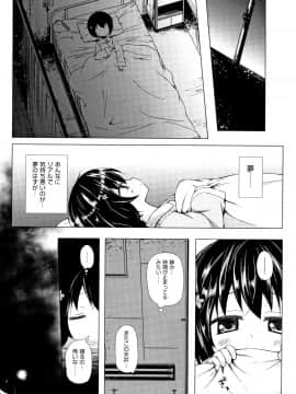 [雪野みなと] ものけもの_P114