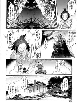 [朝木貴行] 鋼の衣の乙女達_P176