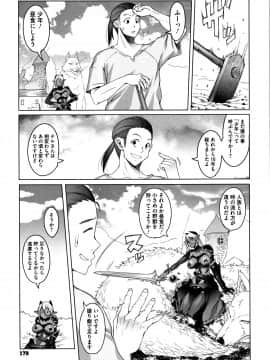 [朝木貴行] 鋼の衣の乙女達_P177