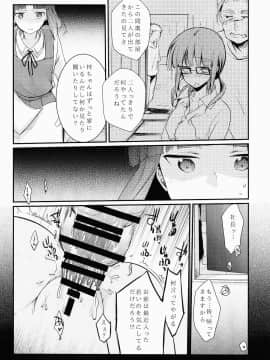 (コミティア116) [TWILIGHT DUSK (藍夜)] 勤め先の娘さんをおいしく頂く本_08