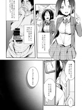 (COMIC1☆13) [TWILIGHT DUSK (藍夜)] 勤め先の娘さんをおいしく頂く本 民宿編_05