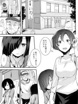 (COMIC1☆13) [TWILIGHT DUSK (藍夜)] 勤め先の娘さんをおいしく頂く本 民宿編_02