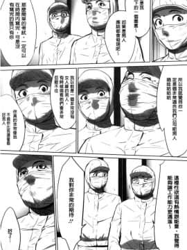 [風的工房][さいこ] 強欲促進株式会社 上巻_114