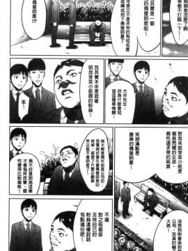 [風的工房][さいこ] 強欲促進株式会社 上巻_180