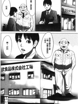 [風的工房][さいこ] 強欲促進株式会社 上巻_111