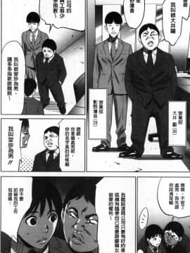 [風的工房][さいこ] 強欲促進株式会社 上巻_029