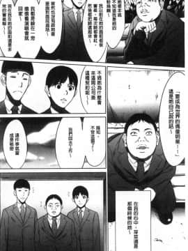 [風的工房][さいこ] 強欲促進株式会社 上巻_181