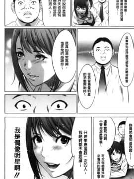 [風的工房][さいこ] 強欲促進株式会社 上巻_198