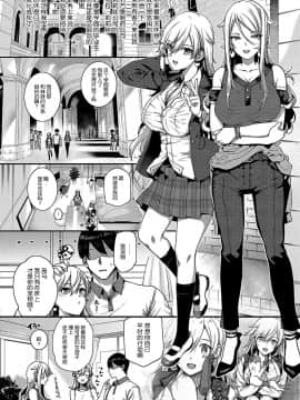 [屏幕髒了漢化組] [桂井よしあき] 天使学園の寮姦性活 sidestory -リリス姉妹の休日- (コミック エグゼ 19) [DL版]_002