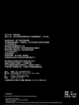 [NANIMOSHINAI (笹森トモエ)] サキュバステードライフ4 (オリジナル)[空気系☆漢化](C90)_25_024