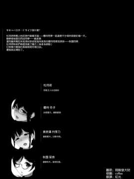 [NANIMOSHINAI (笹森トモエ)] サキュバステードライフ7(C93)_04_003