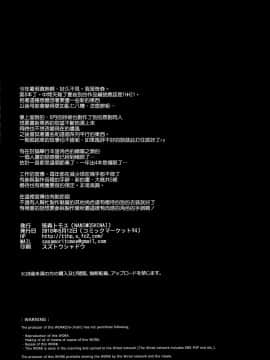 [NANIMOSHINAI (笹森トモエ)] サキュバステードライフ8(C94)_26_025