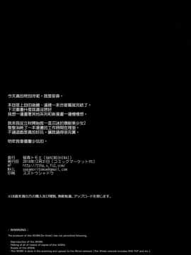 [NANIMOSHINAI (笹森トモエ)] サキュバステードライフ9(C95)_25_024