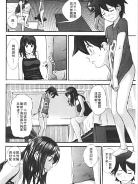 [4K漢化組][吉田鳶牡] お姉ちゃんとの秘めごと〜挿入れるトコわかる〜_127