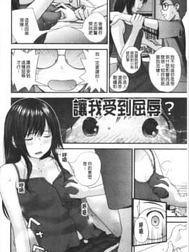 [4K漢化組][吉田鳶牡] お姉ちゃんとの秘めごと〜挿入れるトコわかる〜_085