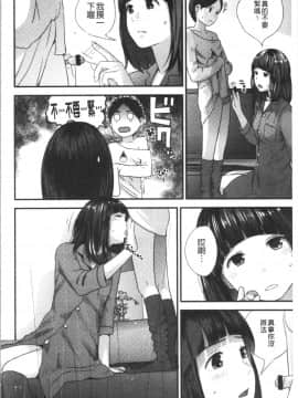 [4K漢化組][吉田鳶牡] お姉ちゃんとの秘めごと〜挿入れるトコわかる〜_043