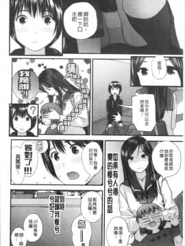 [4K漢化組][吉田鳶牡] お姉ちゃんとの秘めごと〜挿入れるトコわかる〜_115