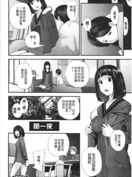 [4K漢化組][吉田鳶牡] お姉ちゃんとの秘めごと〜挿入れるトコわかる〜_053