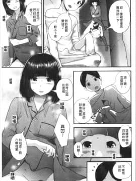 [4K漢化組][吉田鳶牡] お姉ちゃんとの秘めごと〜挿入れるトコわかる〜_050