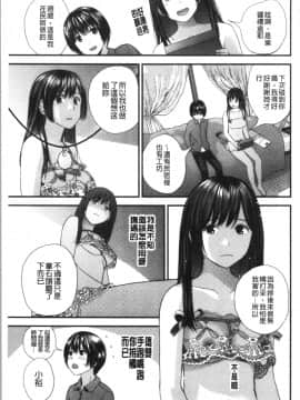 [4K漢化組][吉田鳶牡] お姉ちゃんとの秘めごと〜挿入れるトコわかる〜_102