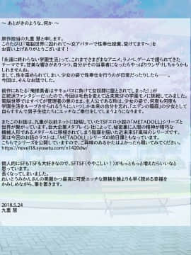 [脸肿汉化组] [うえにあるみかん (れいとうみかん、九重慧)] 電脳世界に囚われて～女アバターで性奉仕授業、受けてます～_52