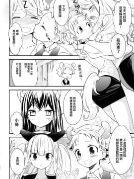 [沒有漢化] (コミティア124) [ほむら屋★プレアデス、SC (焔すばる、牛乳リンダ)] タチまっしぐら 2 ～ネコ♀カフェ百合合同 II～_20