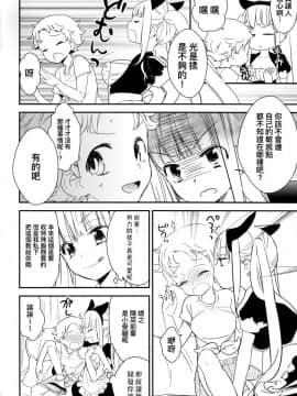 [沒有漢化] (コミティア124) [ほむら屋★プレアデス、SC (焔すばる、牛乳リンダ)] タチまっしぐら 2 ～ネコ♀カフェ百合合同 II～_24