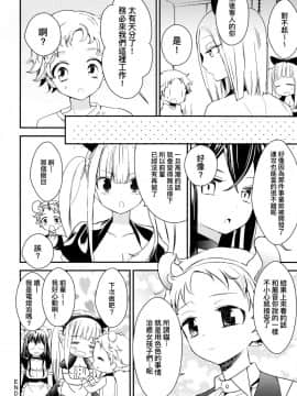 [沒有漢化] (コミティア124) [ほむら屋★プレアデス、SC (焔すばる、牛乳リンダ)] タチまっしぐら 2 ～ネコ♀カフェ百合合同 II～_32