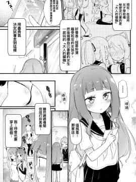 [沒有漢化] (コミティア124) [ほむら屋★プレアデス、SC (焔すばる、牛乳リンダ)] タチまっしぐら 2 ～ネコ♀カフェ百合合同 II～_05