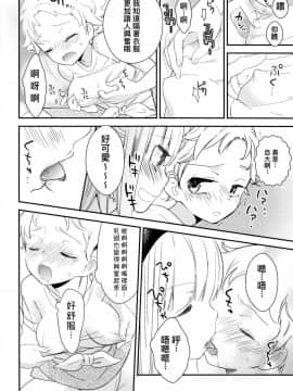 [沒有漢化] (コミティア124) [ほむら屋★プレアデス、SC (焔すばる、牛乳リンダ)] タチまっしぐら 2 ～ネコ♀カフェ百合合同 II～_26