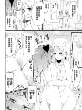 [沒有漢化] (コミティア124) [ほむら屋★プレアデス、SC (焔すばる、牛乳リンダ)] タチまっしぐら 2 ～ネコ♀カフェ百合合同 II～_08