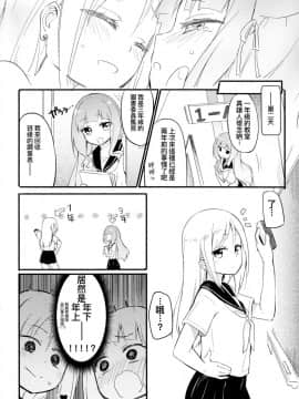 [沒有漢化] (コミティア124) [ほむら屋★プレアデス、SC (焔すばる、牛乳リンダ)] タチまっしぐら 2 ～ネコ♀カフェ百合合同 II～_18