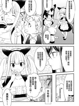 [沒有漢化] (コミティア124) [ほむら屋★プレアデス、SC (焔すばる、牛乳リンダ)] タチまっしぐら 2 ～ネコ♀カフェ百合合同 II～_21