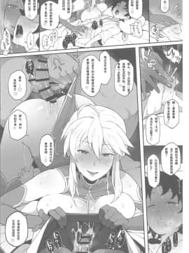 (COMIC1☆15) [ドーシア (よろず)] FGO 闇鍋合同 (FateGrand Order) [輓歌個人漢化]_17