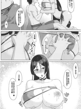 [黑锅汉化组](C93) [試行屋] 頼光ママと真夏な夢 (FateGrand Order)_06