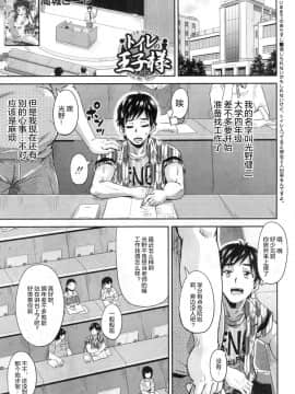 [鬼畜王汉化组][高城ごーや] トイレの王子様 第3話 (COMIC 夢幻転生 2018年12月号)_02