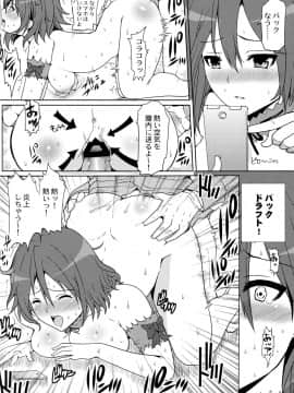 (C87) [ねことはと (鳩矢豆七)] 夜のブリリアントパークへようこそ (甘城ブリリアントパーク)_08