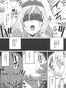 [ねことはと (鳩矢豆七)] すべて世は事もなし (ゴブリンスレイヤー)_09