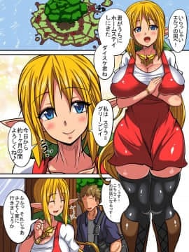 [跳犬] エルフ母娘とパコパコ異文化交流!～ステラ編～