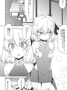 (COMIC1☆15) [きつね屋 (リーフィ)] 狐楽6 (FateGrand Order)_2