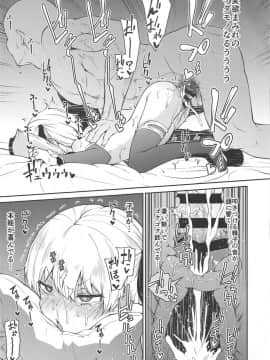 (COMIC1☆15) [きつね屋 (リーフィ)] 狐楽6 (FateGrand Order)_7