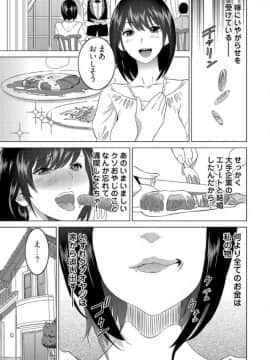 [みつや] 復讐されるべき地雷女 -時間停止でヤリタイホウダイ 1巻_05