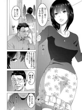 [みつや] 復讐されるべき地雷女 -時間停止でヤリタイホウダイ 1巻_03